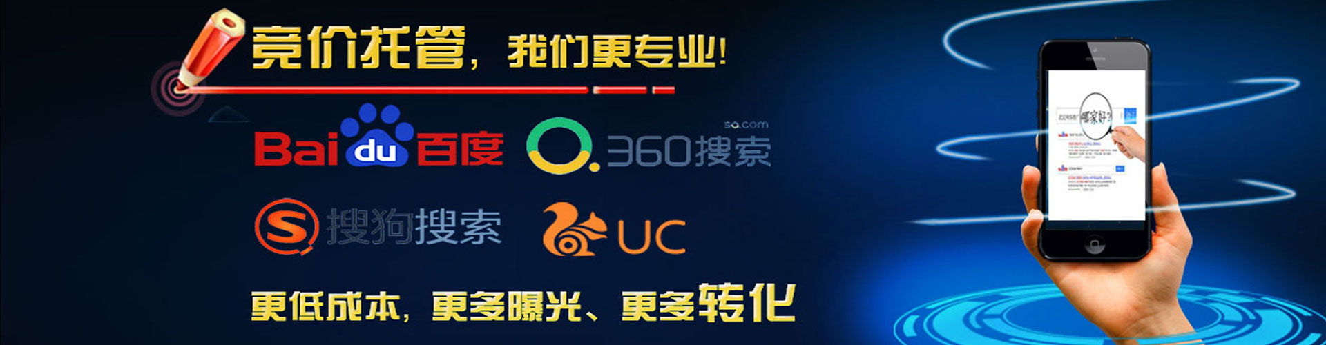 天河搜索开户返点